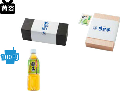 荷姿・無料イメージ